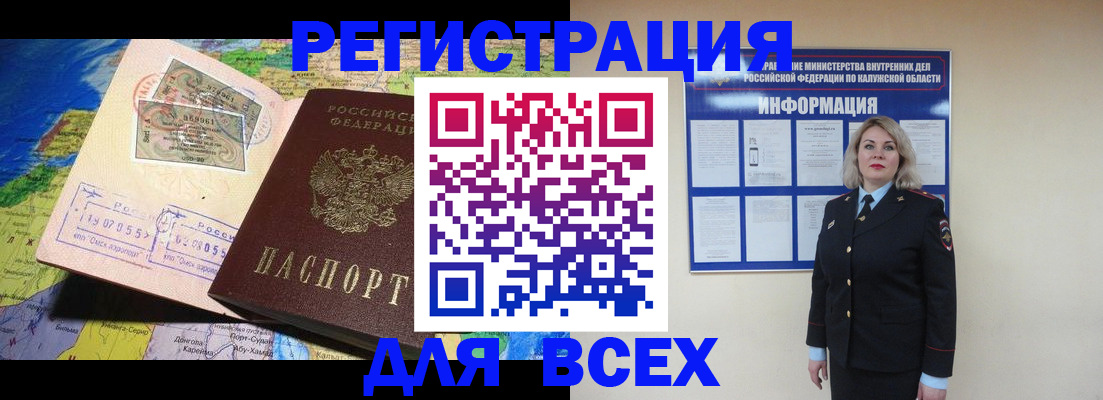 купить прописку в Кулебаки