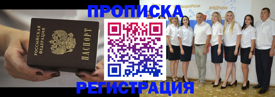 временная регистрация надежно в Кулебаки