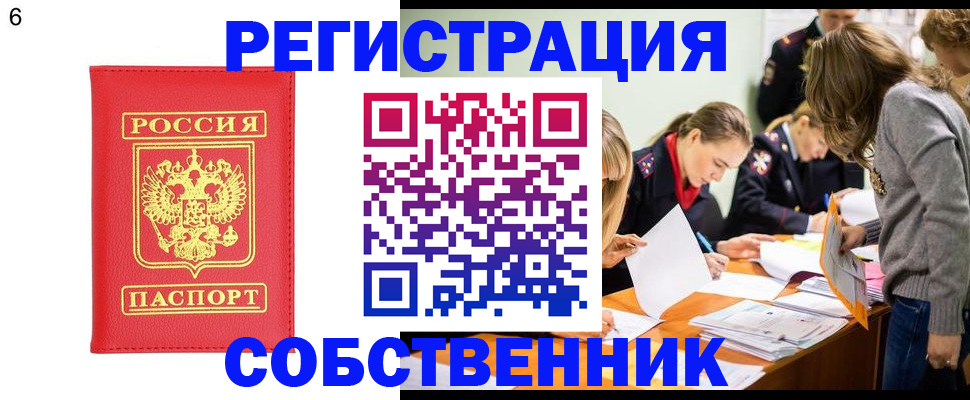 временная регистрация в Кулебаки