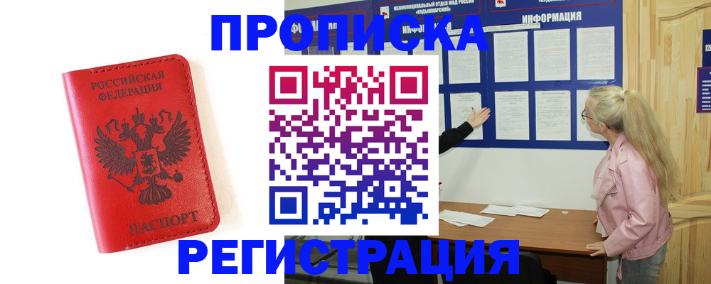 временная регистрация в Кулебаки