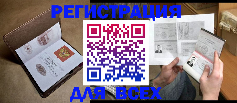 временная регистрация поиск в Кулебаки