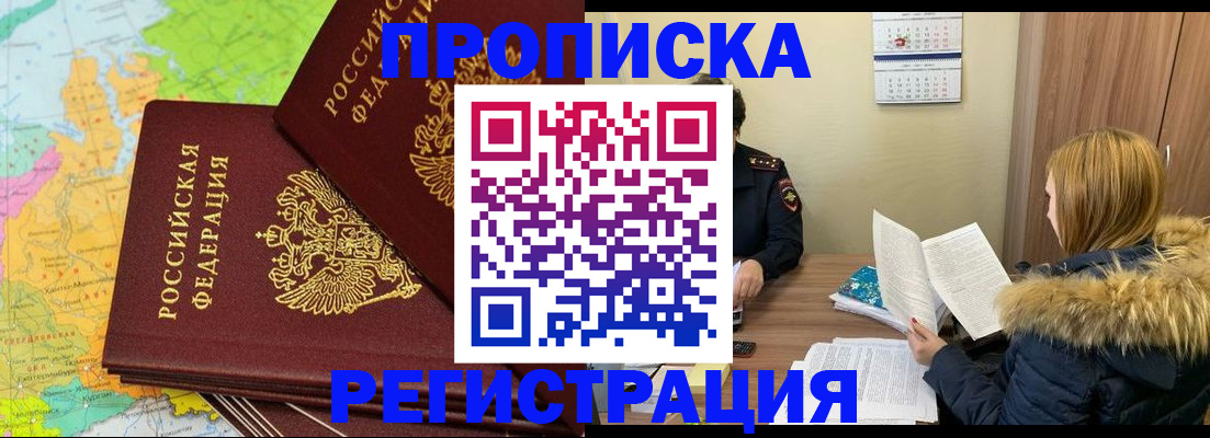 временная регистрация поиск в Кулебаки