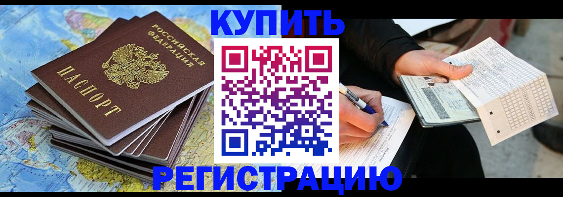 прописка для работы в Кулебаки