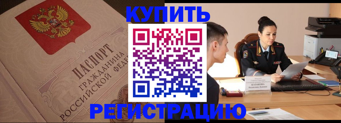 регистрация в Кулебаки